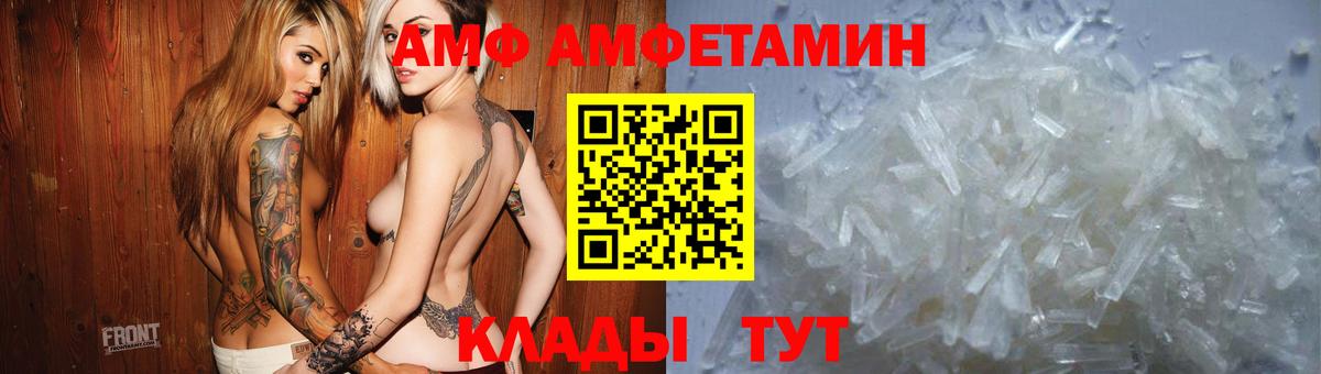 Амфетамин 97% Чита