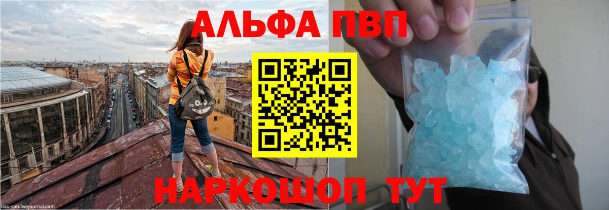 Alpha-PVP СК Чита