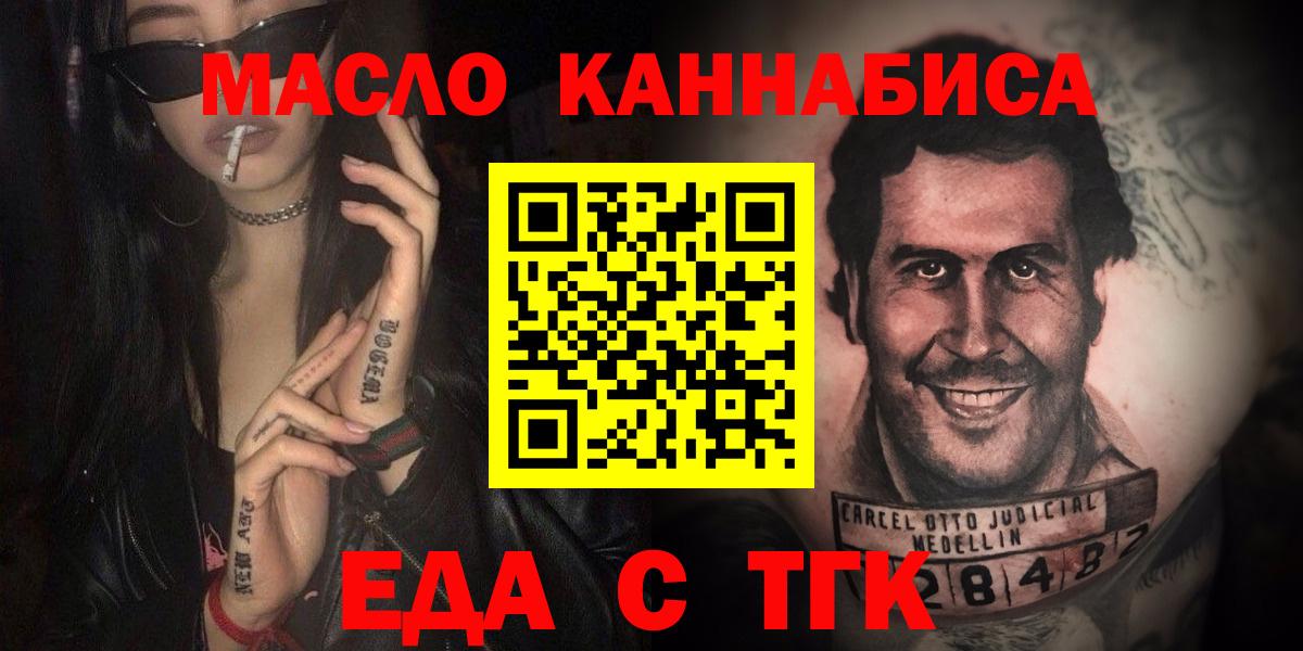 Печенье с ТГК марихуана  Вход с VPN  Чита 