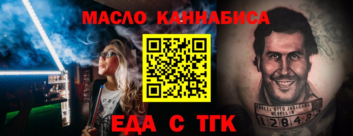 Cannafood конопля Чита