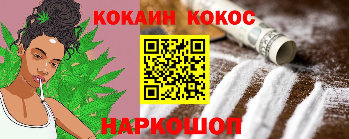Cocaine VHQ Чита