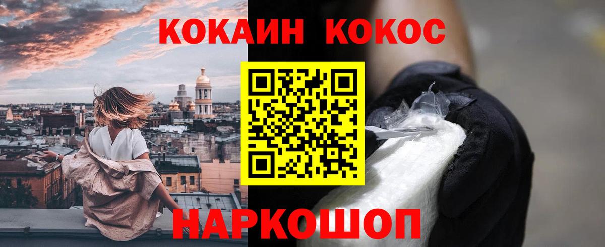 Кокаин Fish Scale  Cocaine Эквадор  Вход с VPN  Чита 