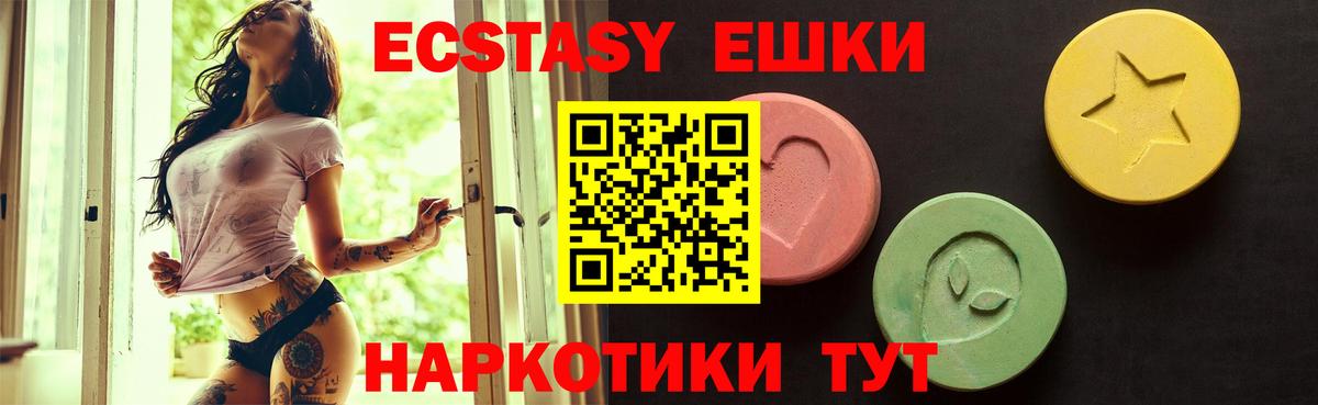 Ecstasy 99% Чита