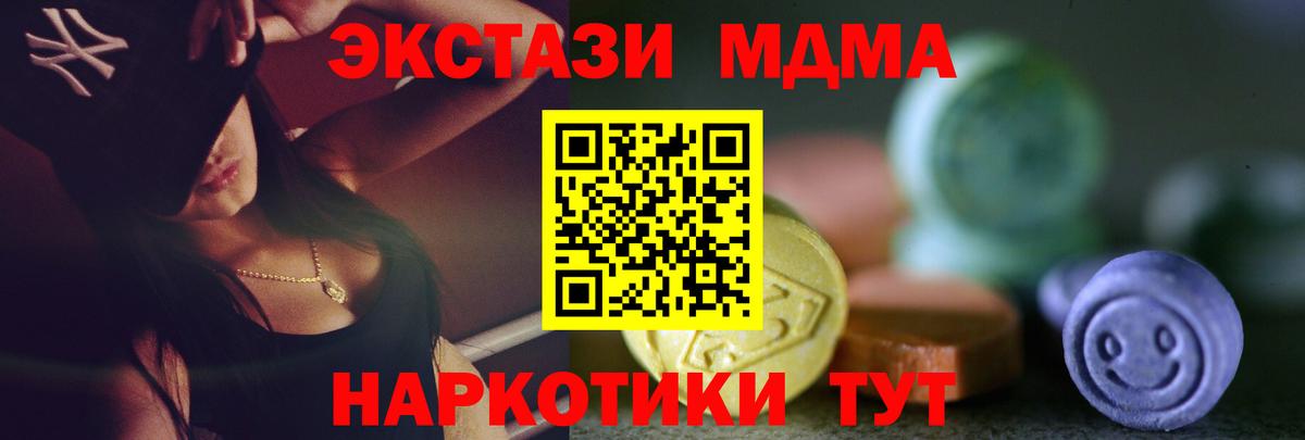 Чита  Ecstasy Дубай  Вход с VPN  Ecstasy 280 MDMA 