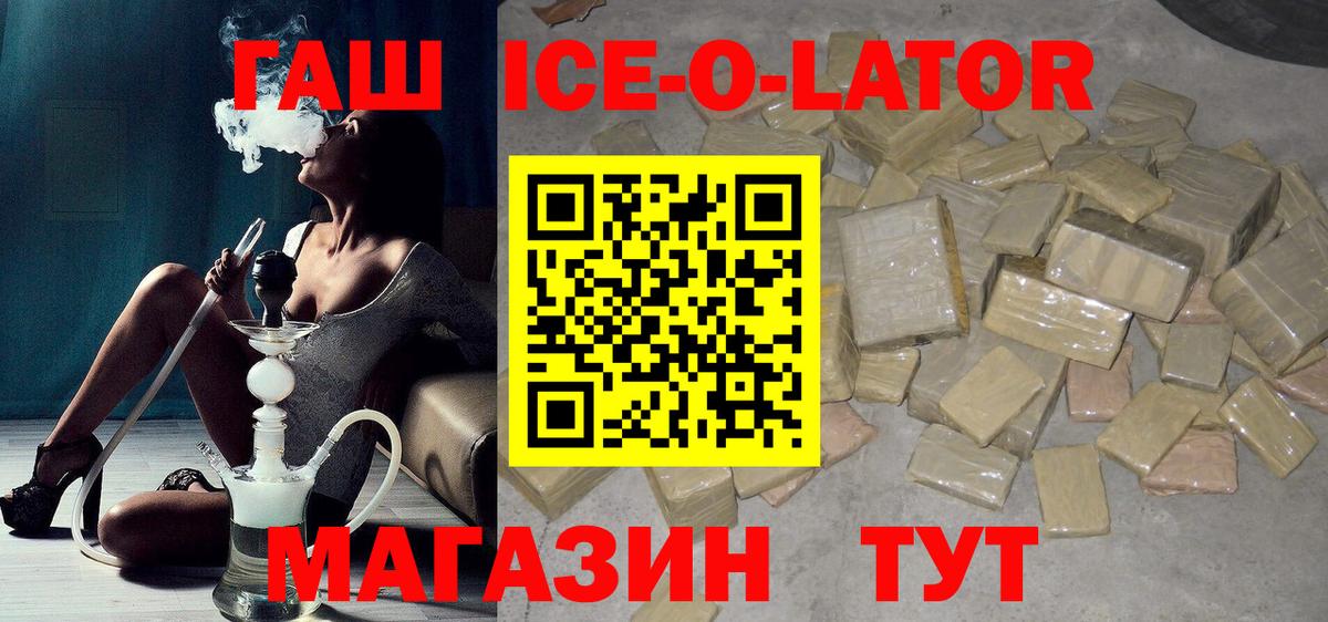 ГАШ гашик  Вход с VPN  Чита 