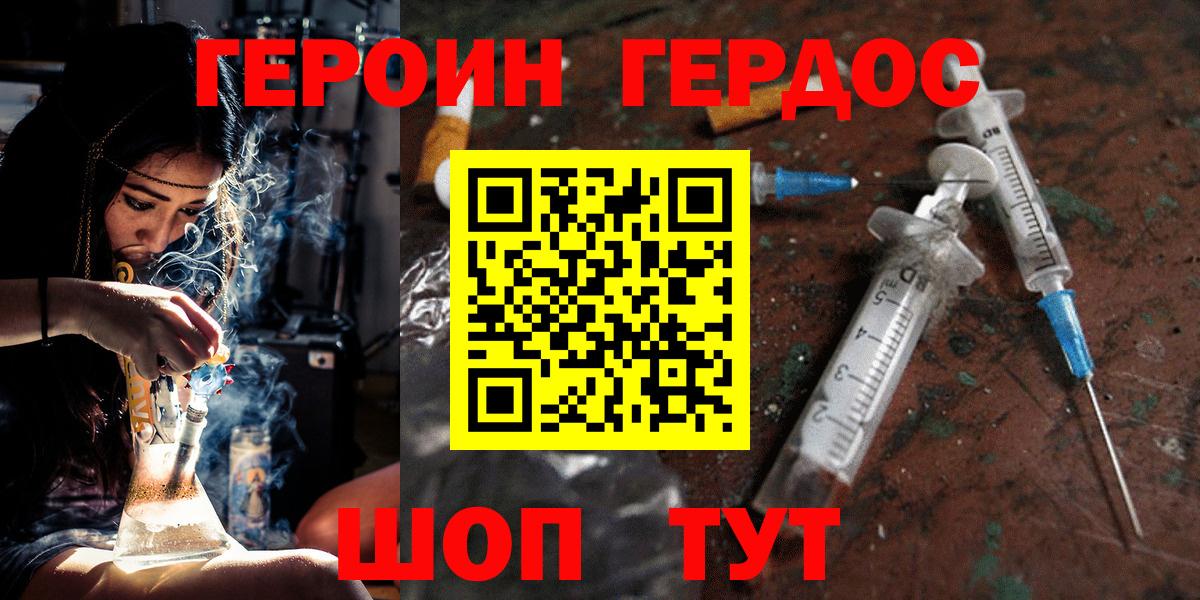 Героин VHQ Чита