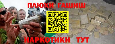 героин Ливны