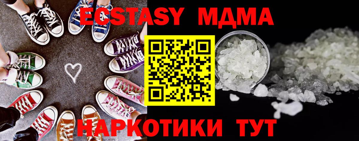 MDMA Molly  МДМА молли  Чита  МДМА  Вход с VPN 