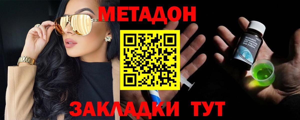 МЕТАДОН VHQ  Вход с VPN  Метадон VHQ  Чита 