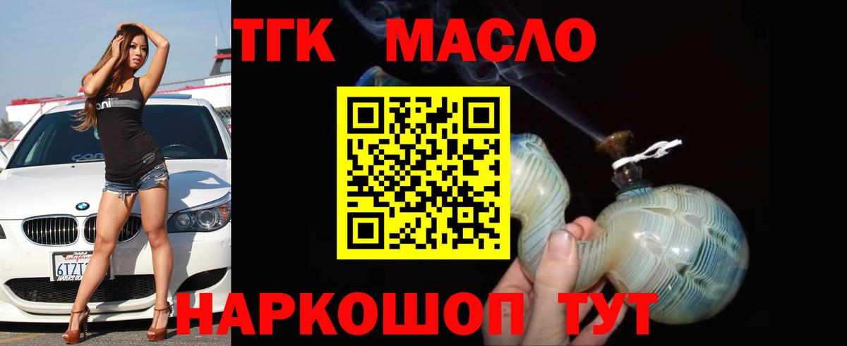 Дистиллят ТГК гашишное масло Чита